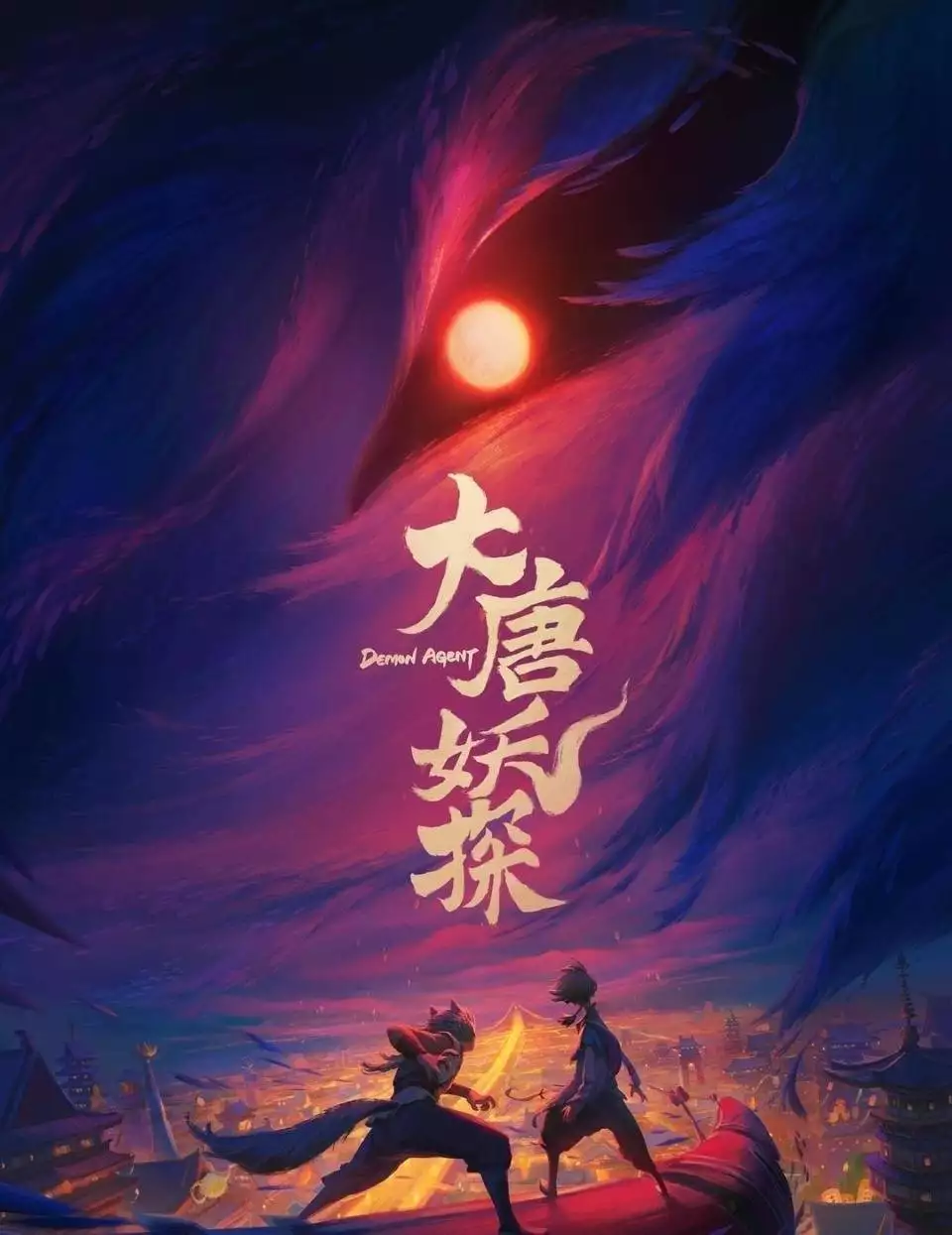 大唐妖探_国产原创动画电影_大唐妖探动画电影