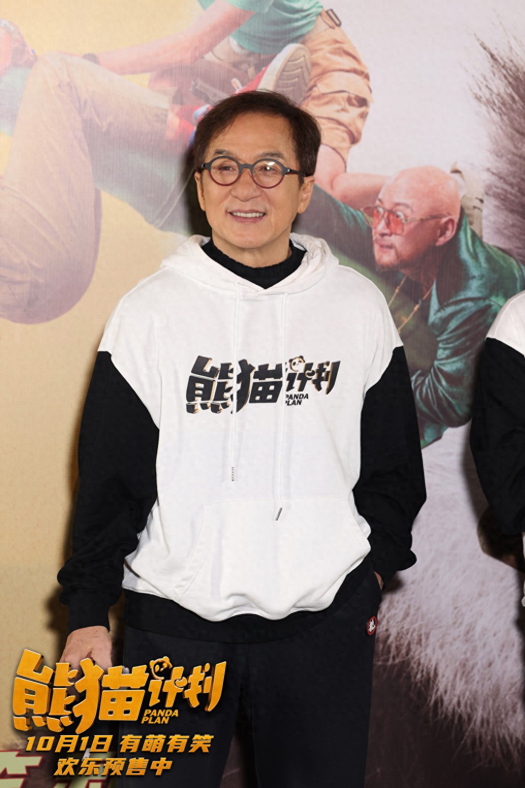 熊猫计划 成龙自嘲 熊猫电影_熊猫计划2