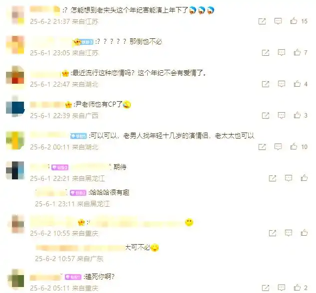 怒呛人生第二季 艾美奖 宋康昊尹汝贞加盟_怒呛人生第二季