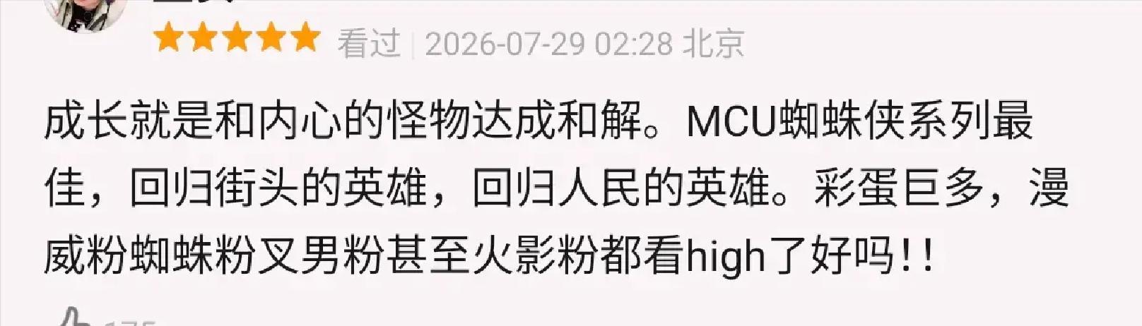 蜘蛛侠崭新之日票房口碑_蜘蛛侠:崭新之日_蜘蛛侠基因二次进化剧情解析