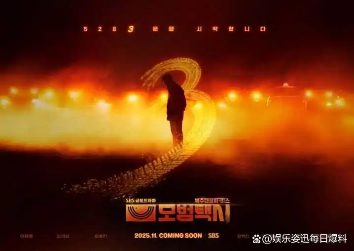 模范出租车3_模范出租车3 李帝勋 表艺珍 尹施允