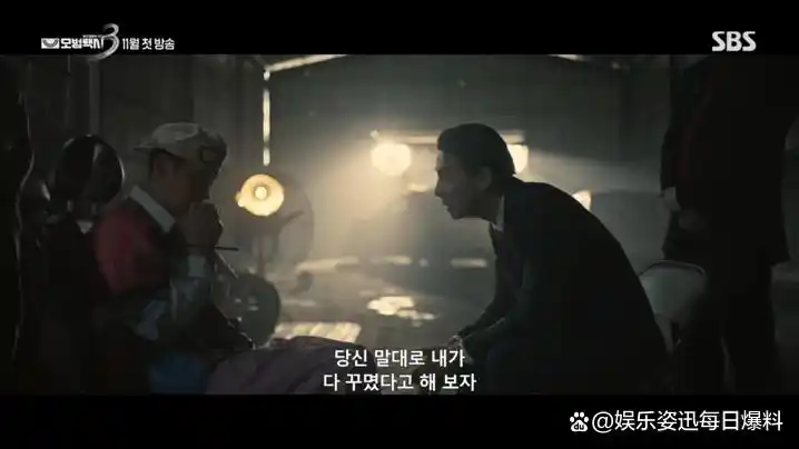 模范出租车3 李帝勋 表艺珍 尹施允_模范出租车3