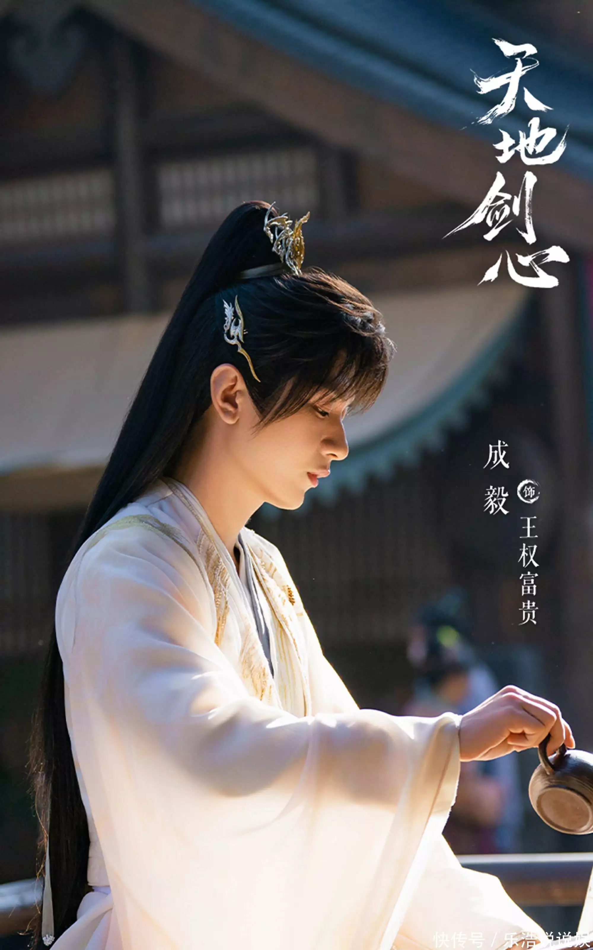 天地剑心_天地剑心剧情解析_天地剑心电视剧评价