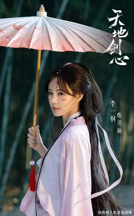 天地剑心剧情解析_天地剑心电视剧评价_天地剑心