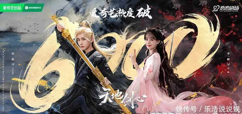 天地剑心电视剧评价_天地剑心_天地剑心剧情解析