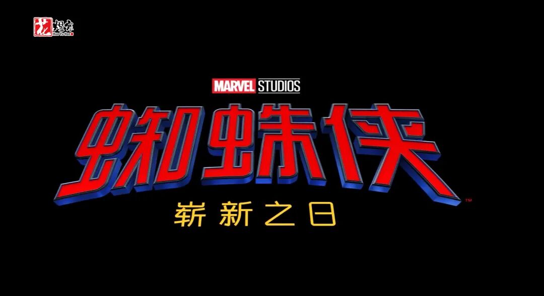 蜘蛛侠：崭新之日_蜘蛛侠崭新之日 失去异能 孤独英雄