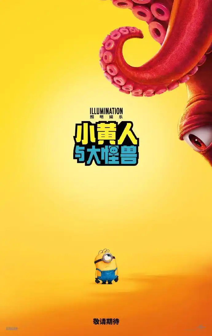 小黄人系列新作预告_小黄人与大怪兽_小黄人与大怪兽