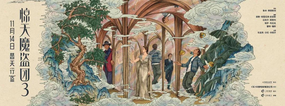 惊天魔盗团3_惊天魔盗团3剧情解析_惊天魔盗团3魔术揭秘