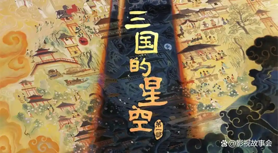 追光动画三国系列_三国第一部：争洛阳_三国第一部争洛阳
