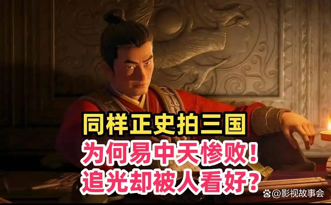追光动画三国系列_三国第一部争洛阳_三国第一部：争洛阳