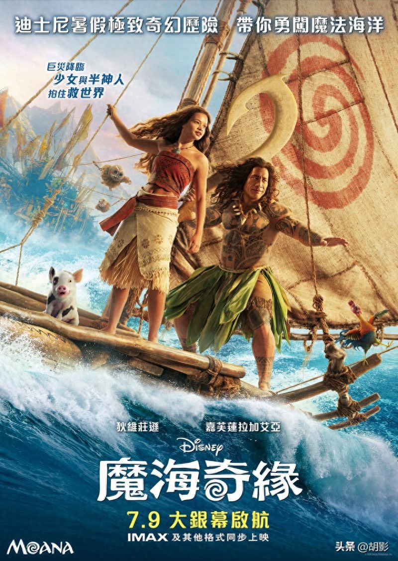 迪士尼动画IP真人化分析_海洋奇缘真人版评价_海洋奇缘:启航