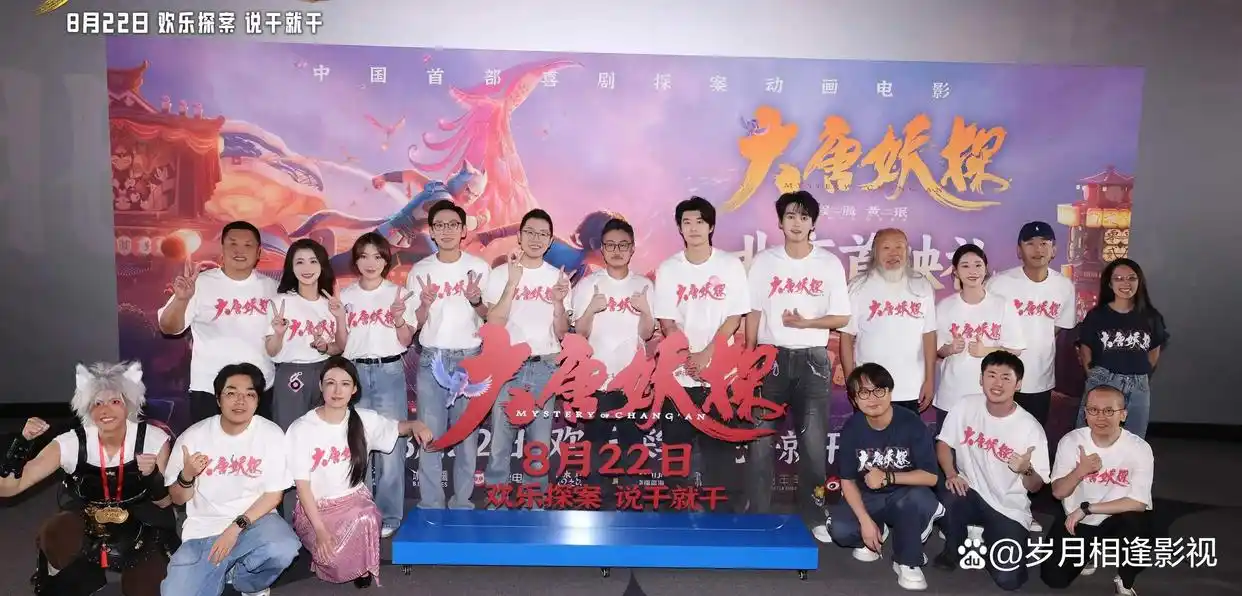大唐妖探动画电影_大唐妖探_狄少阿萨探案故事