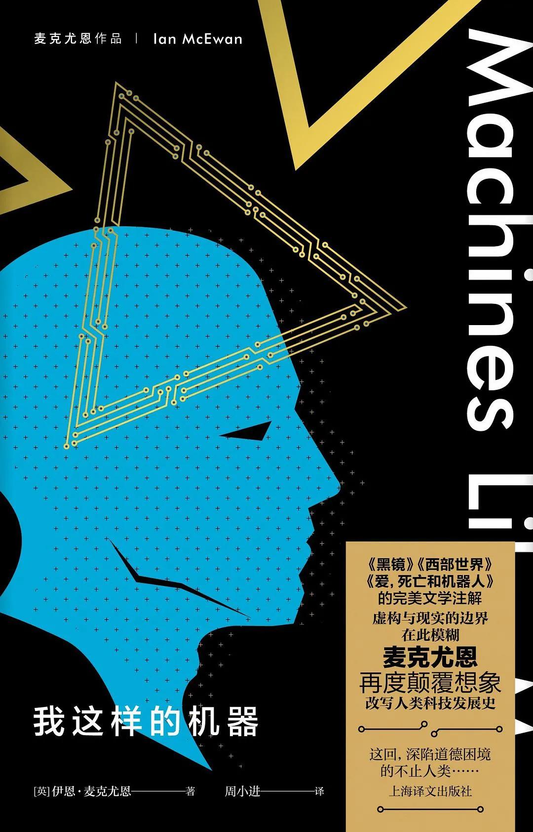 克拉拉与太阳_石黑一雄 克拉拉与太阳 主题思想_石黑一雄 克拉拉与太阳 小说分析