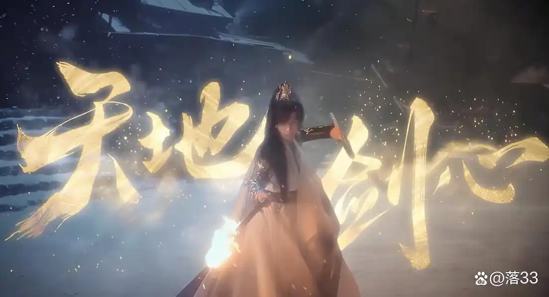 天地剑心演员表_天地剑心剧情介绍_天地剑心