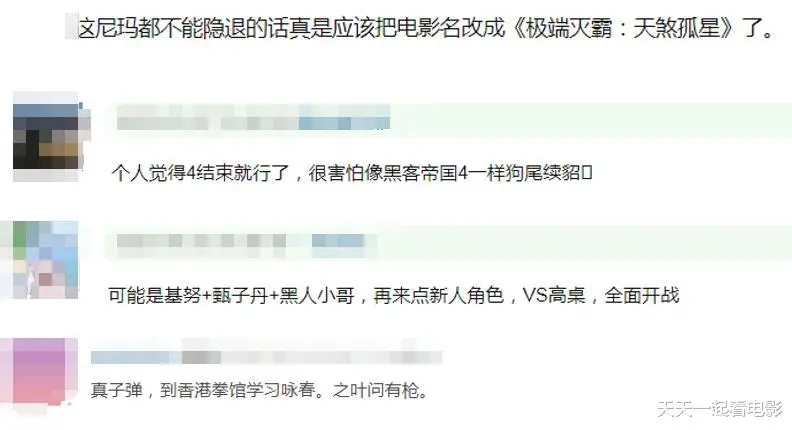 疾速追杀5 基努里维斯 甄子丹_疾速追杀5