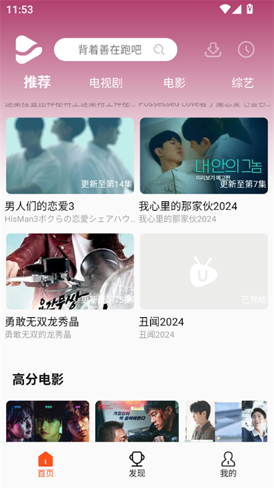 韩剧app免费版_韩剧官方下载2025最新版_2026韩剧推荐