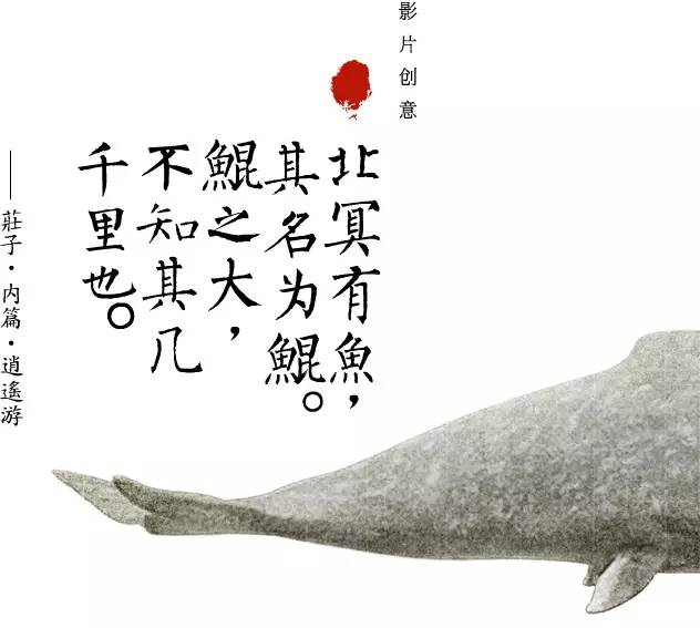 大鱼海棠_大鱼海棠票房分析_大鱼海棠众筹争议