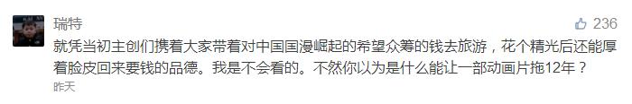大鱼海棠票房分析_大鱼海棠众筹争议_大鱼海棠