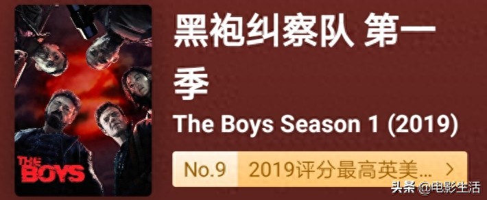 黑袍纠察队第二季豆瓣评分_黑袍纠察队第二季剧情解析_黑袍纠察队第五季