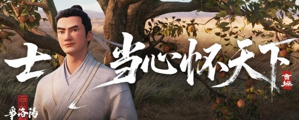 三国第一部：争洛阳_动画电影三国第一部争洛阳 曹操视角改编 历史与电影改编比较