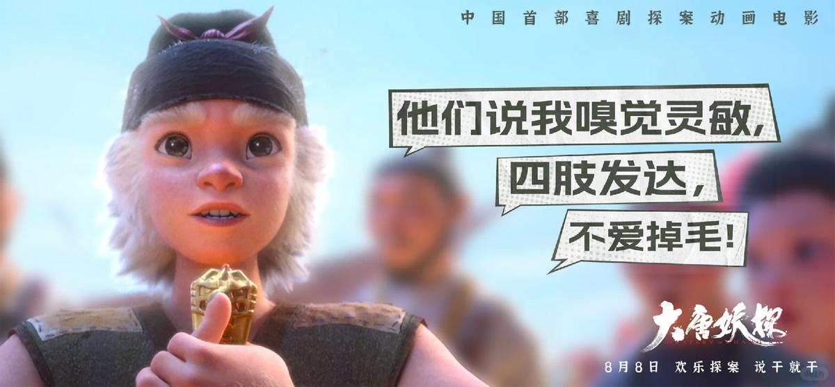 大唐妖探_大唐妖探 文化细节 机关长安