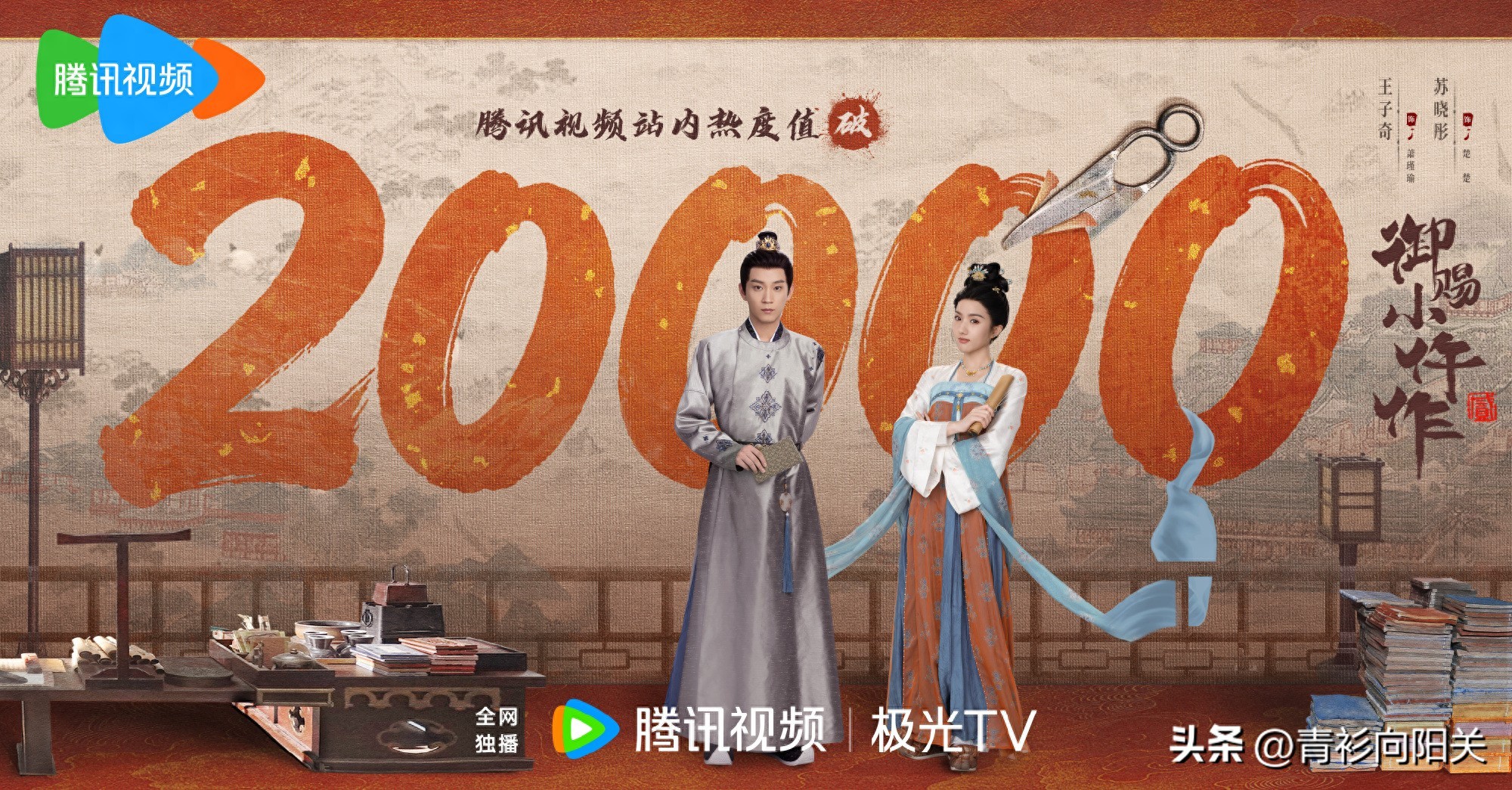 御赐小仵作2 王子奇苏晓彤剧情 硬核破案宫廷探案剧_御赐小仵作2