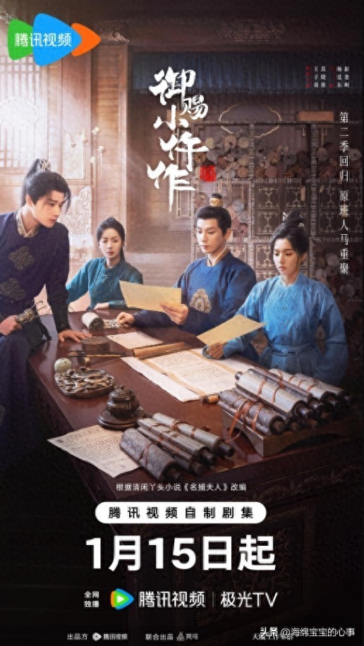 御赐小仵作2剧情评价_苏晓彤王子奇演技退步_御赐小仵作2