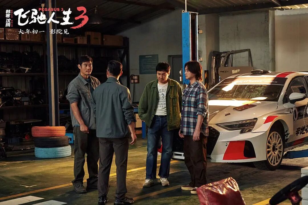 韩寒导演赛车电影系列分析_飞驰人生3_飞驰人生3票房预测