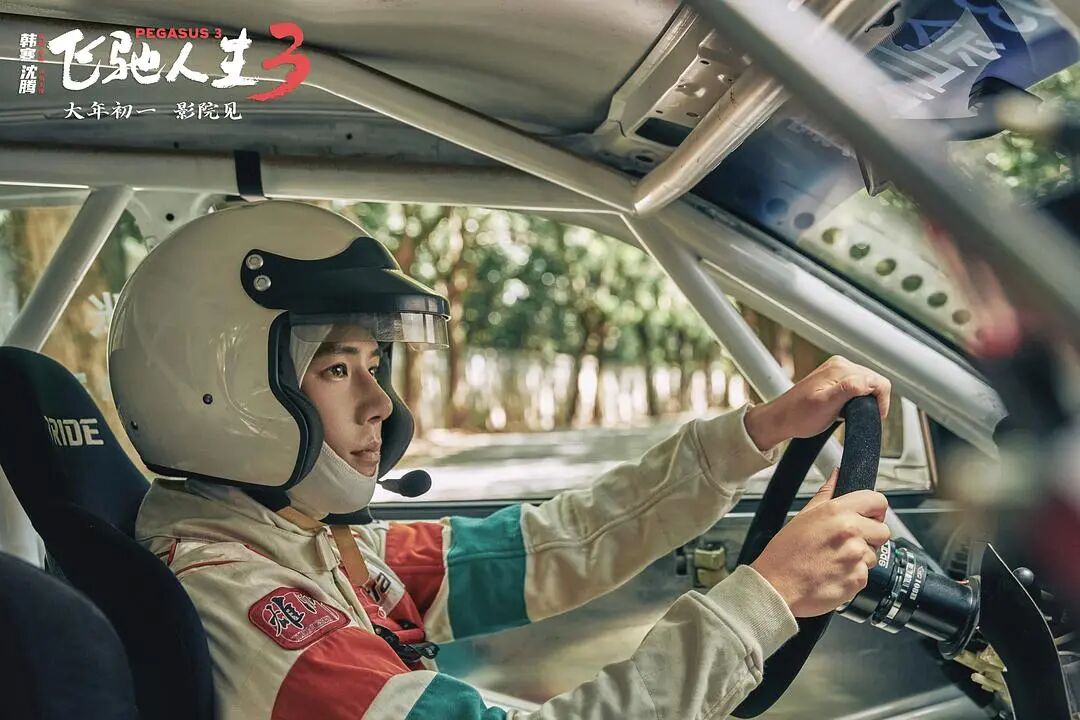韩寒导演赛车电影系列分析_飞驰人生3票房预测_飞驰人生3