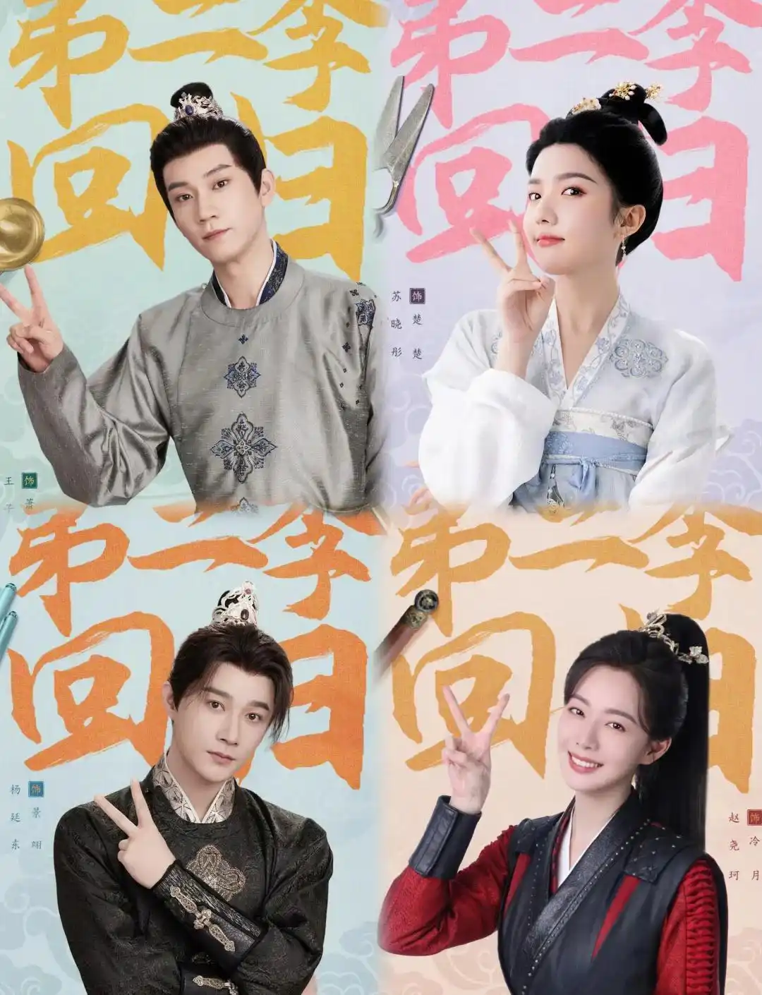 国产古装探案剧推荐_御赐小仵作2_《御赐小仵作2》验尸细节