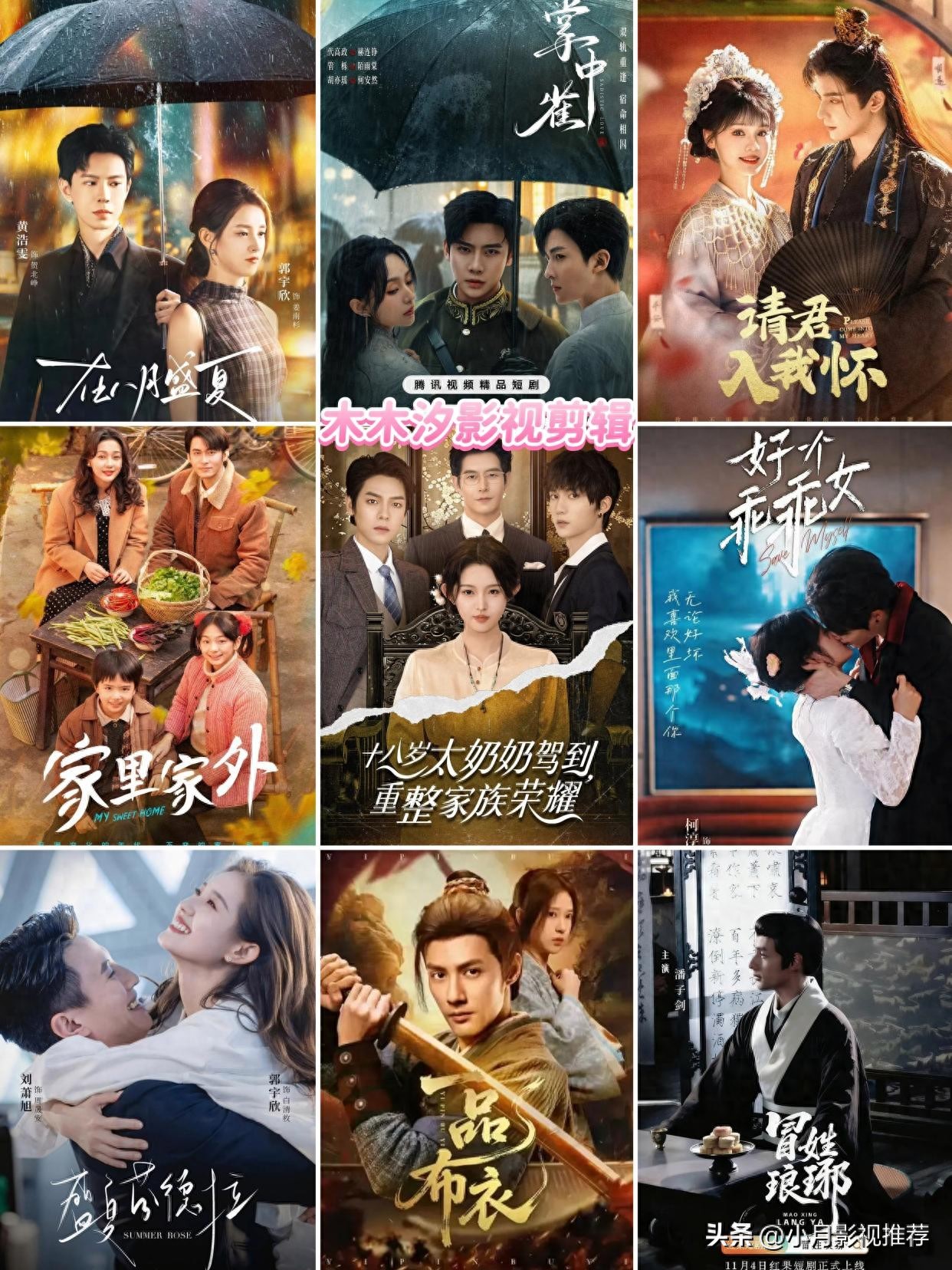 2025年宝藏短剧推荐_甜虐解压短剧排行_2025必看电视剧