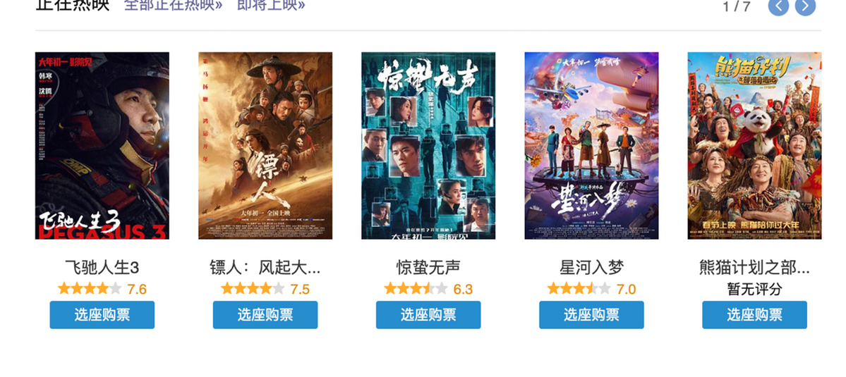 飞驰人生3票房突破10亿_飞驰人生3_飞驰人生3春节档口碑