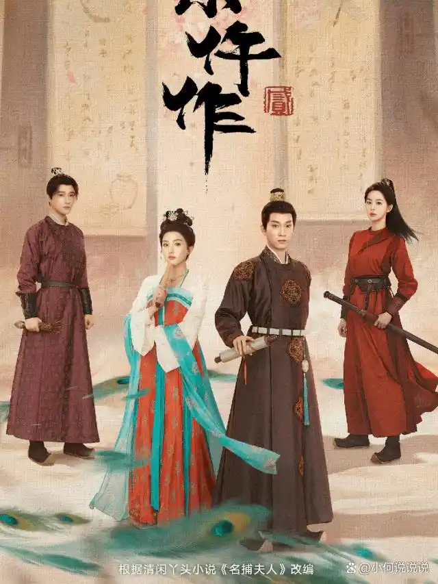 御赐小仵作2 王子奇 苏晓彤 楼健 清闲丫头 楚楚 萧瑾瑜 景翊 冷月 祐辰安 血色玉韘案 三_御赐小仵作2