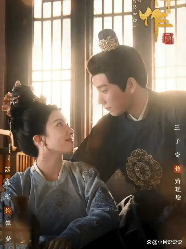 御赐小仵作2 王子奇 苏晓彤 楼健 清闲丫头 楚楚 萧瑾瑜 景翊 冷月 祐辰安 血色玉韘案 三_御赐小仵作2