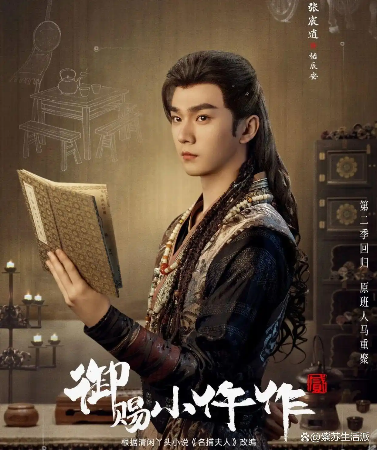 豆瓣评分8.0黑马剧续集评价_御赐小仵作2口碑崩盘_御赐小仵作2