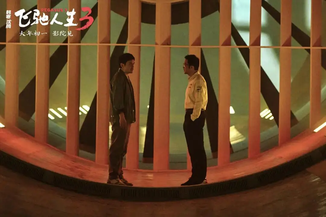 飞驰人生3_飞驰人生3 沐尘100拉力赛 川西德令哈风光