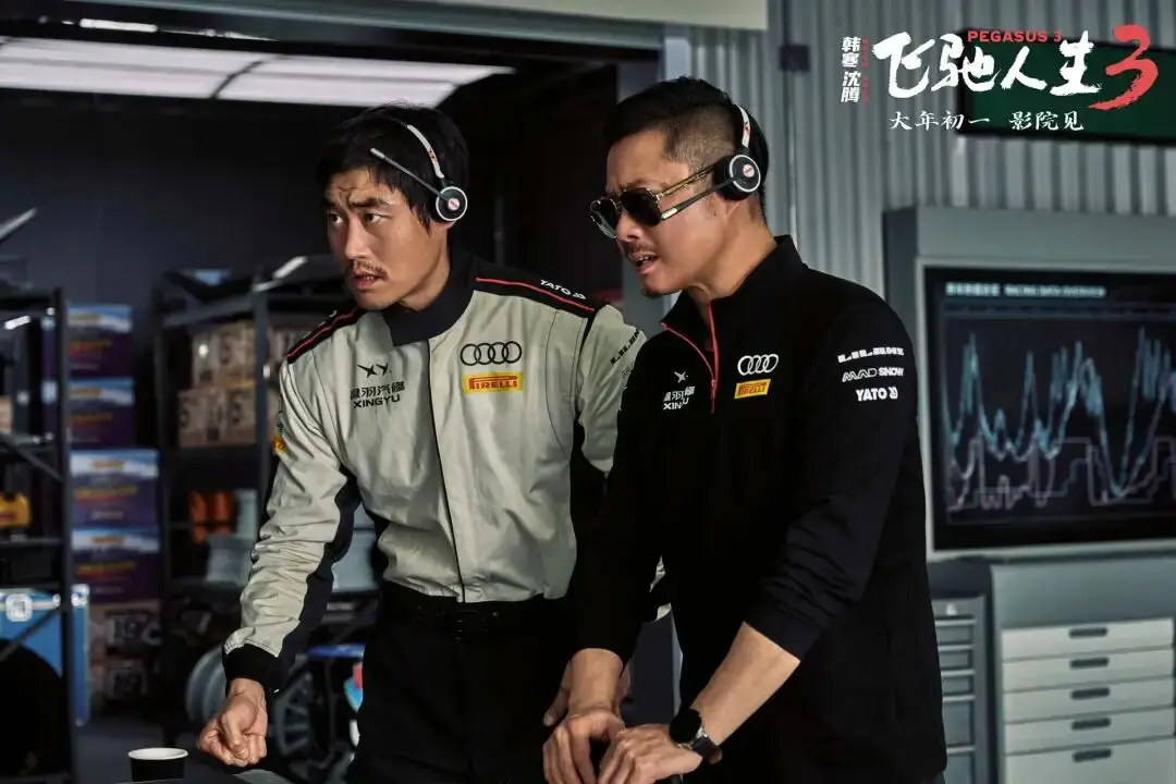 飞驰人生3_飞驰人生3 沐尘100拉力赛 川西德令哈风光