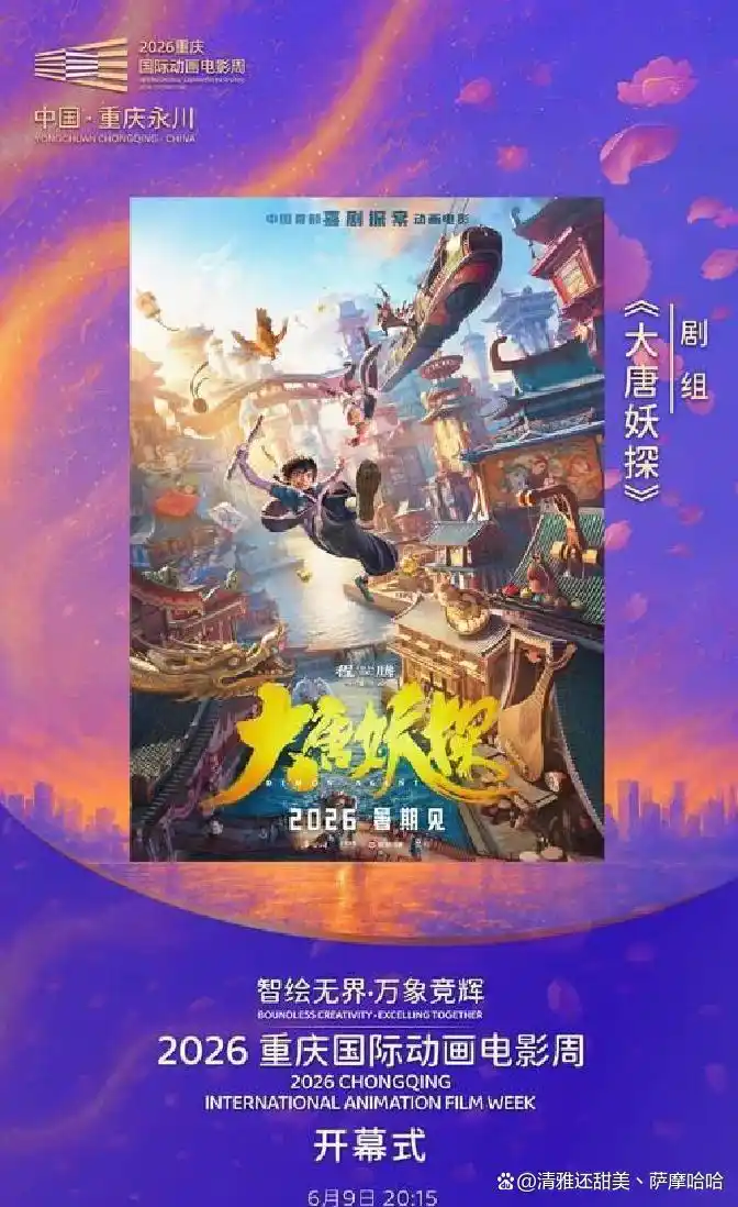 大唐妖探_大唐妖探 预告片 狄少阿萨搭档