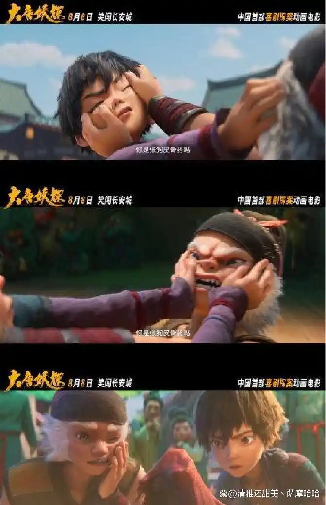 大唐妖探_大唐妖探 预告片 狄少阿萨搭档