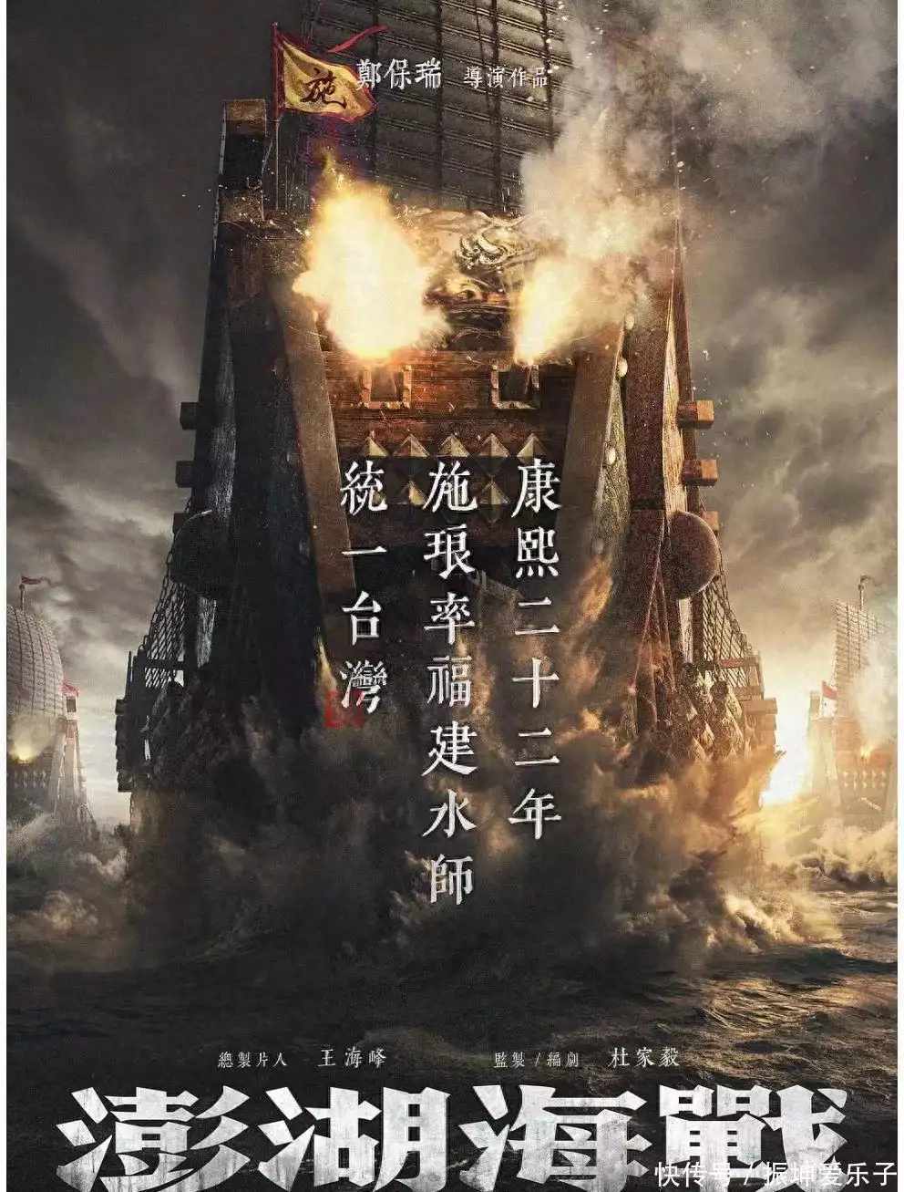 澎湖海战 50艘战船 复刻历史电影_澎湖海战