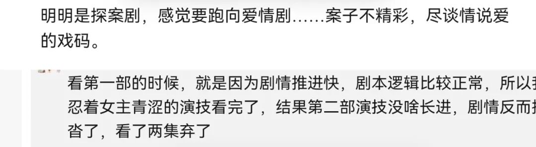 御赐小仵作2 王子奇 苏晓彤 续作口碑争议_御赐小仵作2 探案剧情节奏评价_御赐小仵作2