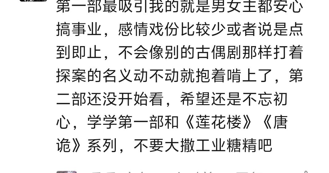 御赐小仵作2 探案剧情节奏评价_御赐小仵作2_御赐小仵作2 王子奇 苏晓彤 续作口碑争议