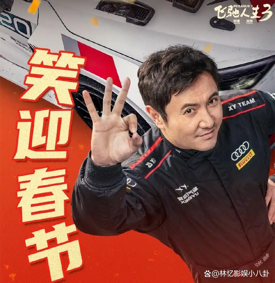 飞驰人生3票房口碑_飞驰人生3_飞驰人生3剧情解析