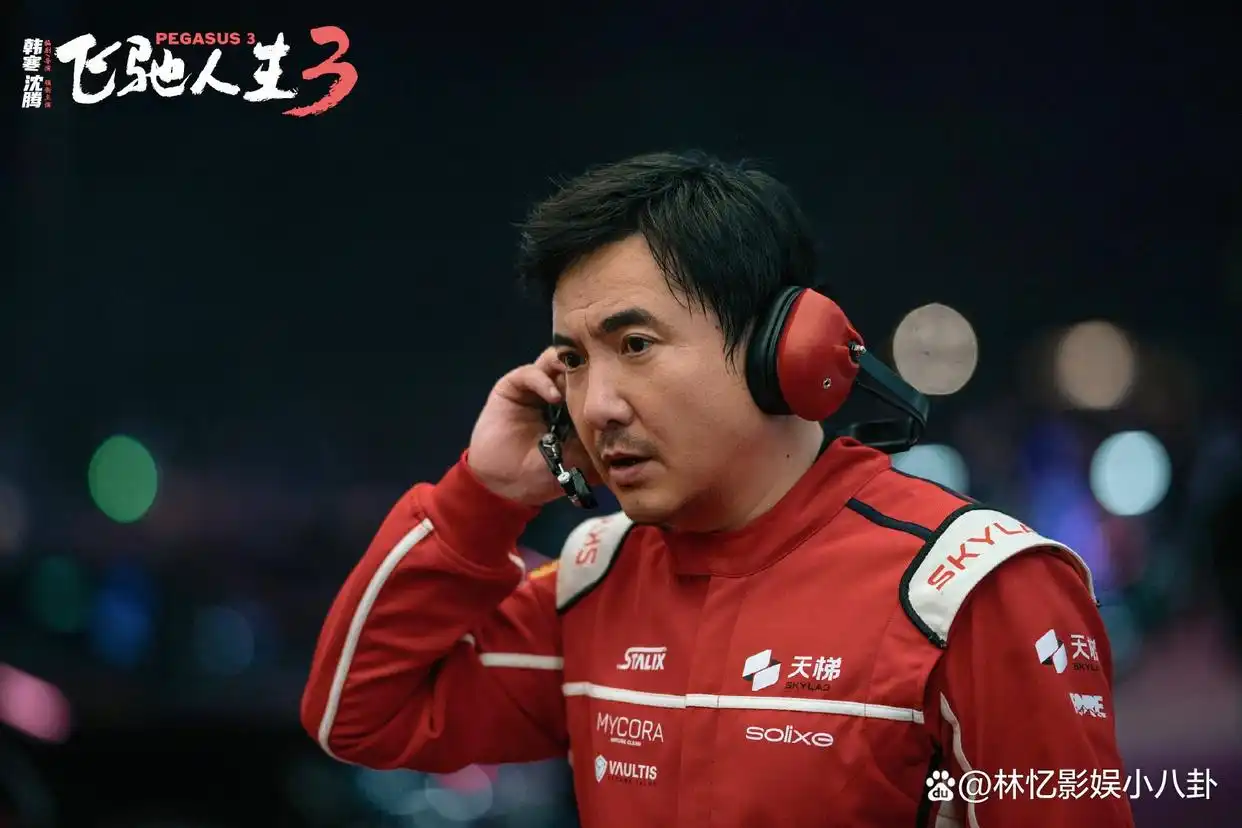 飞驰人生3_飞驰人生3票房口碑_飞驰人生3剧情解析