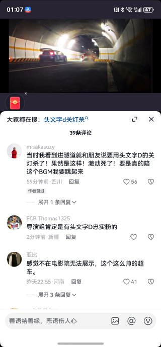 正片隐藏赛车文化彩蛋_飞驰人生3_飞驰人生3无片尾彩蛋