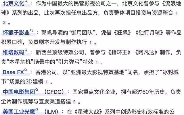 流浪地球3制作成本_流浪地球3票房预测_流浪地球3(上)