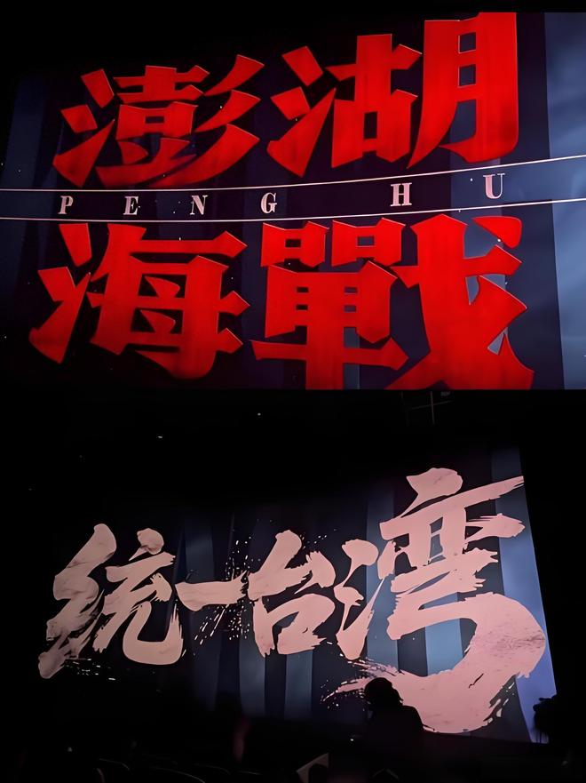 澎湖海战_澎湖海战战船_澎湖海战视频