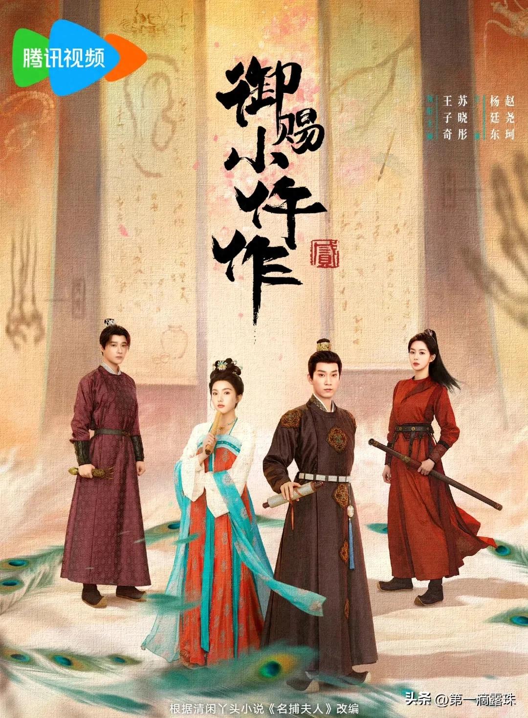 御赐小仵作2_御赐小仵作第二季定档 豆瓣8.0高分古装探案剧 续作剧情升级