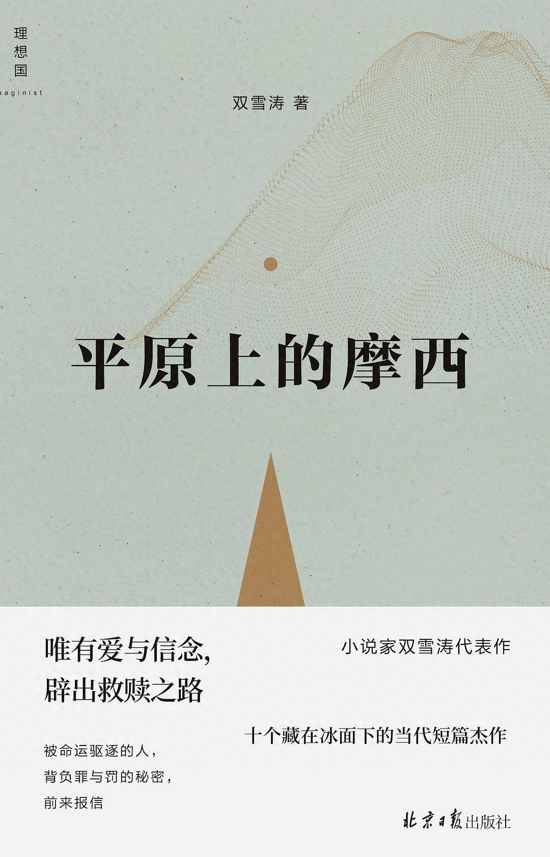 我的朋友安德烈_我的朋友安德烈 电影 东北文学改编电影