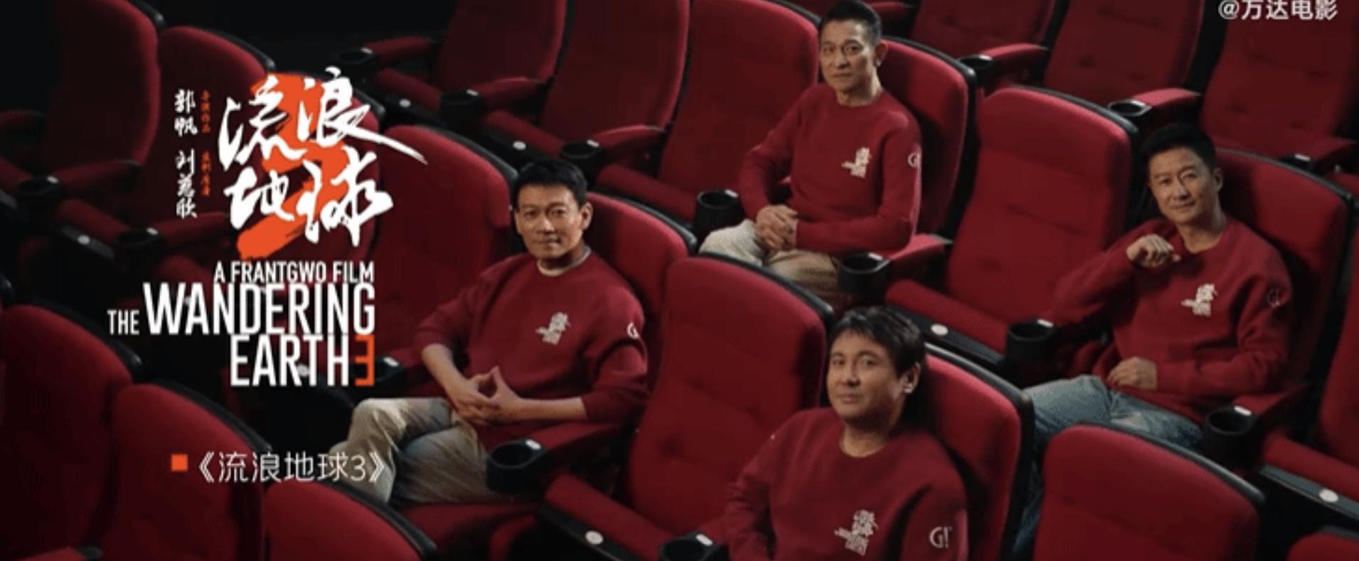 流浪地球IP 十二年纪念 特殊意义_流浪地球3 郭帆导演 宣布消息_流浪地球3(上)